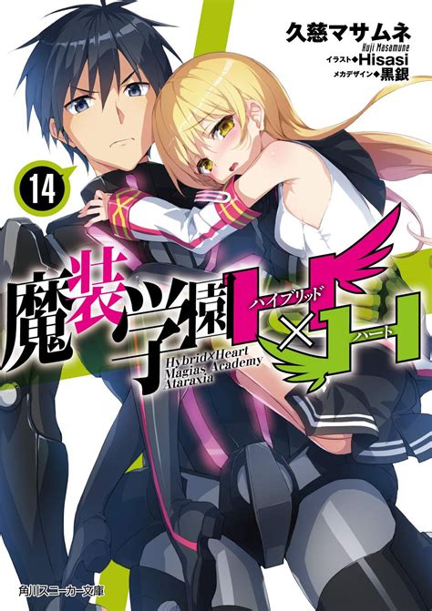 masou gakuen hxh|Hybrid x Heart Magias Academy Ataraxia Wiki